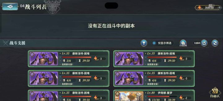 见鬼了怎么一直自动挂机也取消不了截图