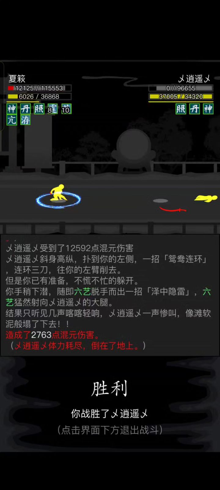 关于新版昆仑绝学截图