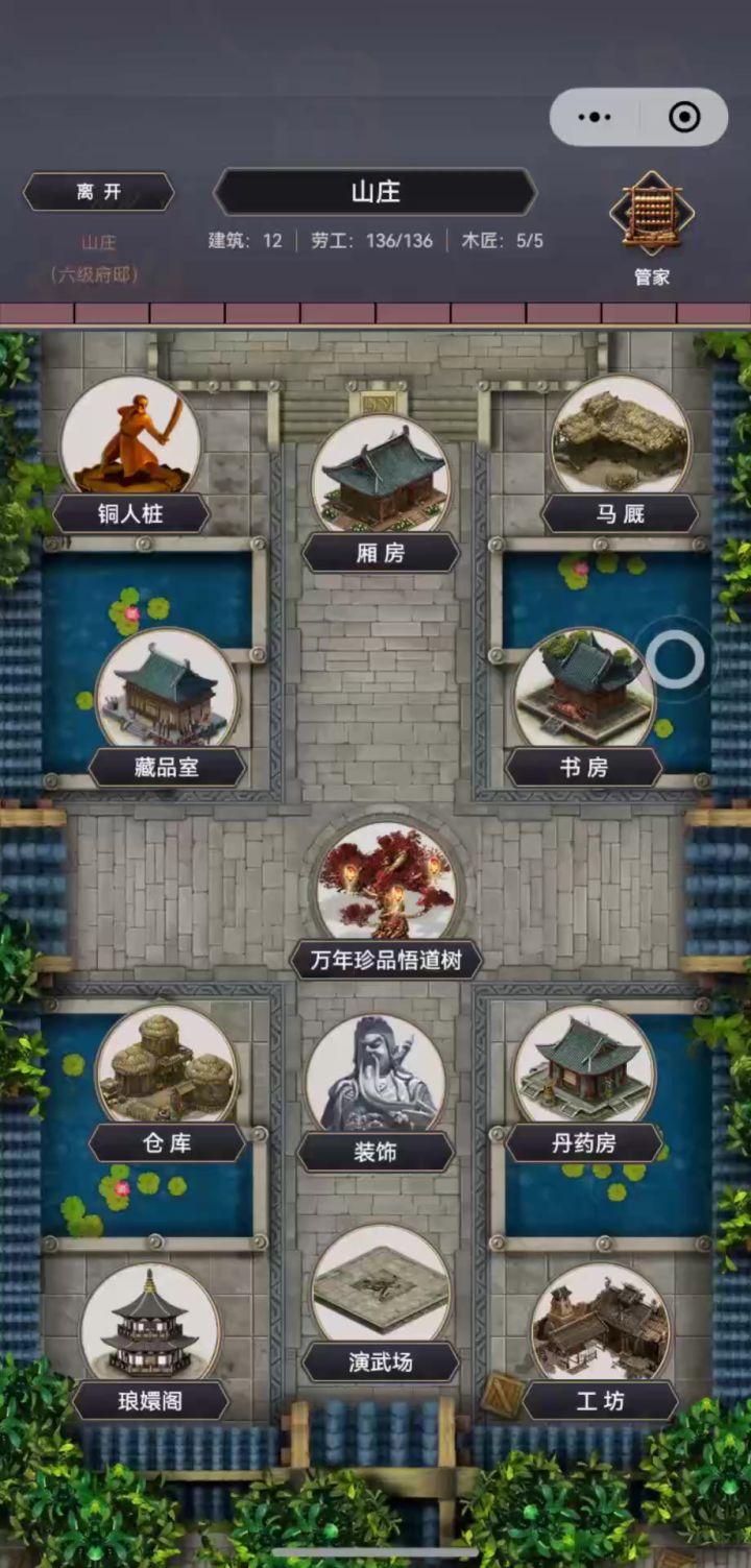 修自创了?你修罗个鸡毛啊截图