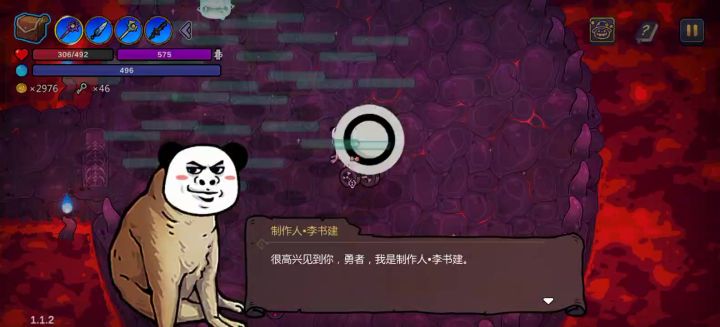 光柱秒狗头截图