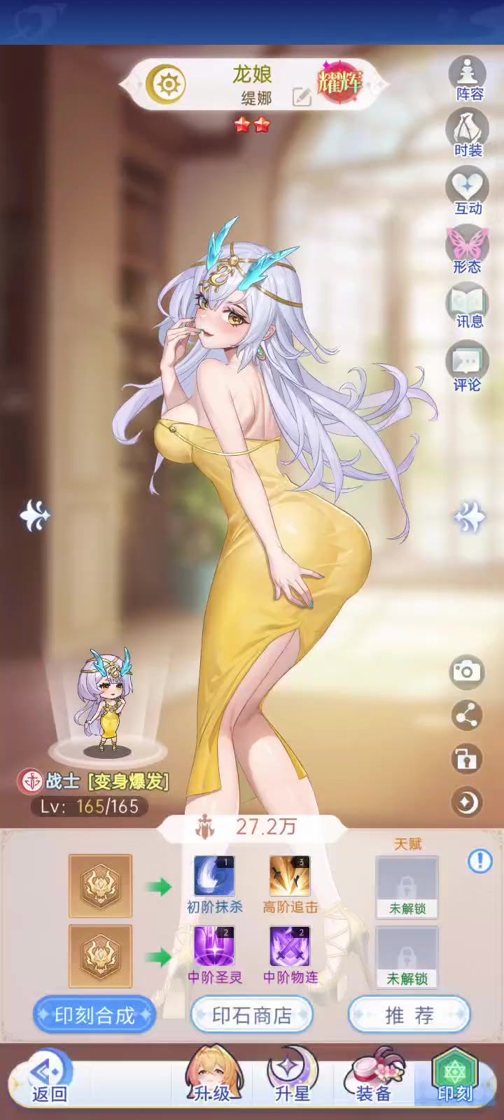 同练度龙比章鱼差多少？截图