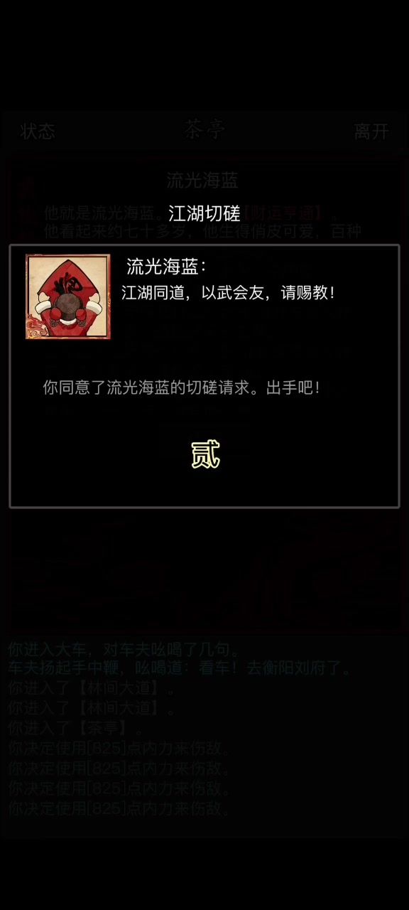 改版昆仑实战视频截图
