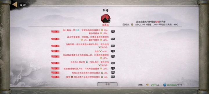 洪荒火剑攻略截图