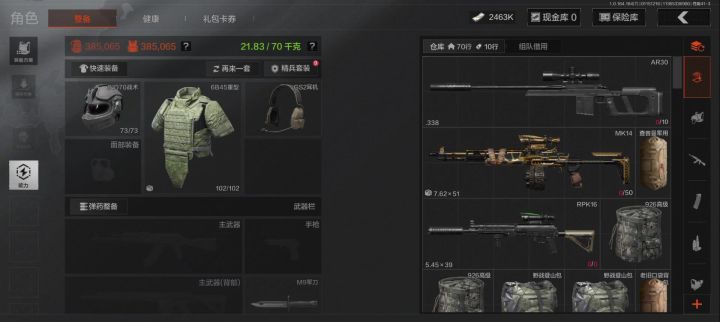 50卖了谁要截图