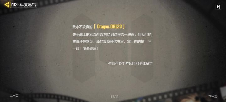 谢谢你陪伴我的日日夜夜截图