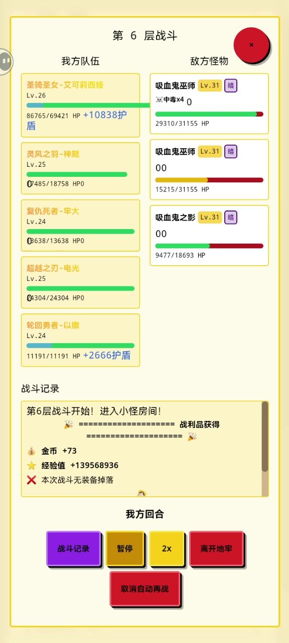 卡了截图