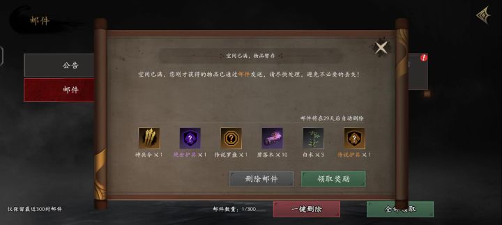 官方我请问呢截图