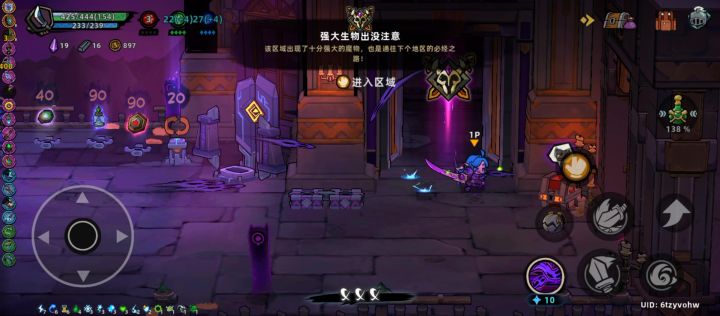 无敌流截图