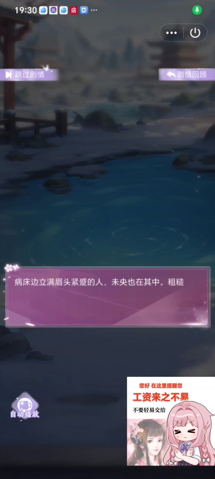 雪境灵草活动剧情(开篇)截图