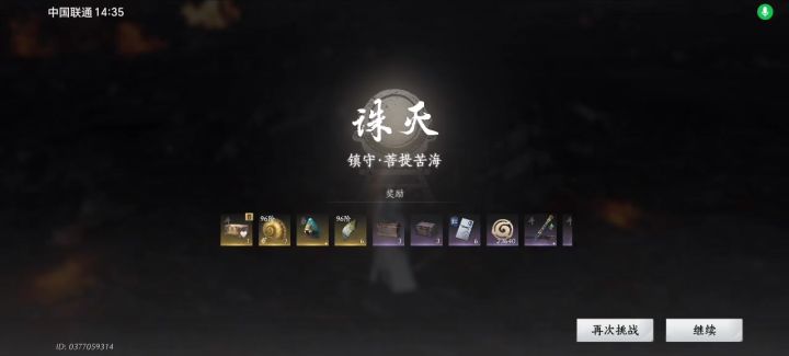 刷奇术截图