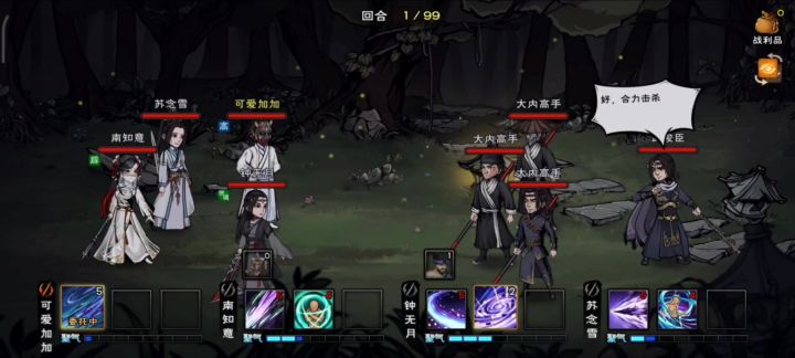 平均80w过武俊臣截图