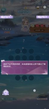 雪境灵草活动剧情（尾声）