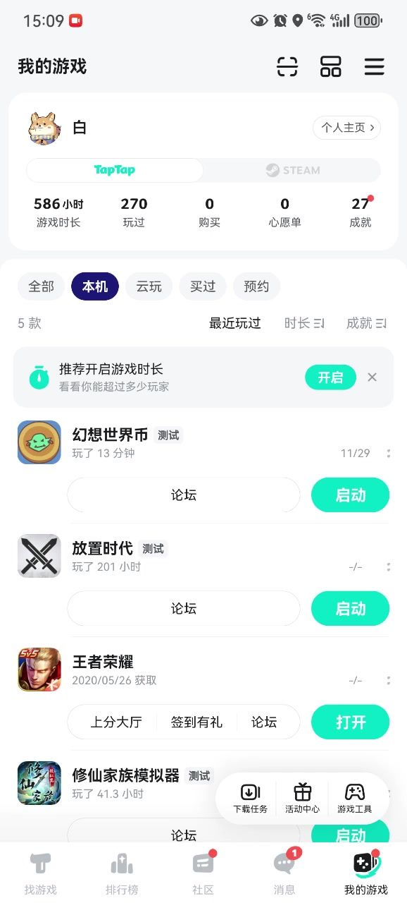 啥情况截图