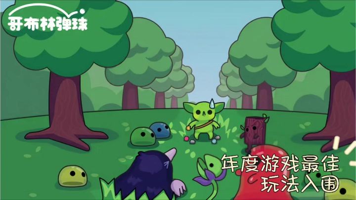 【TapTap年度游戏大赏】Steam移植肉鸽游戏截图