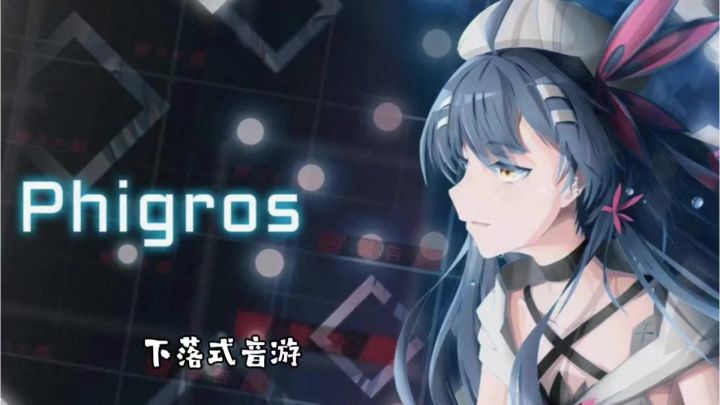 【TapTap年度游戏大赏】创新下落式音游截图