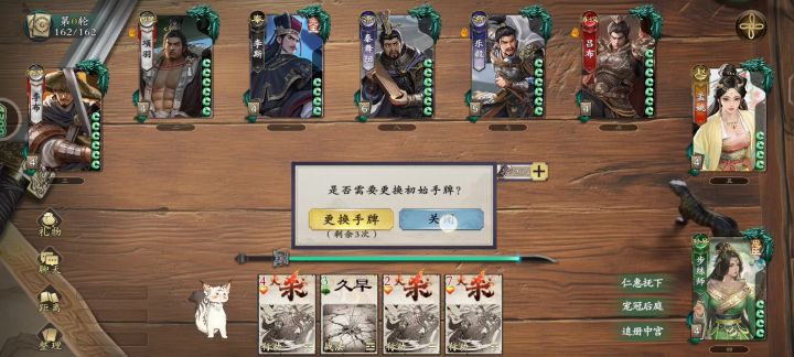 步练师实战截图