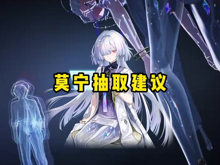 莫宁测评终极结论:一命才是完全体?0命新队更香?截图