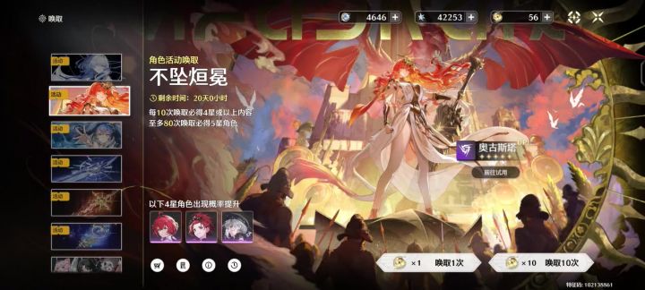 许愿成功10连出截图