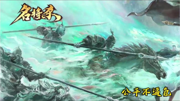 良心杀牌~公平开战！截图