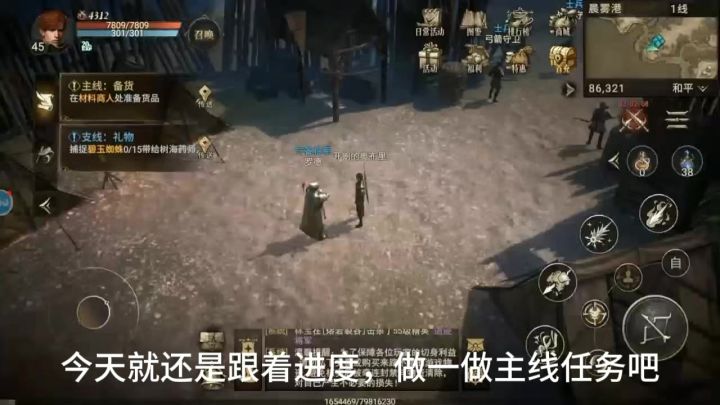 好玩游戏《晨曦战纪》截图