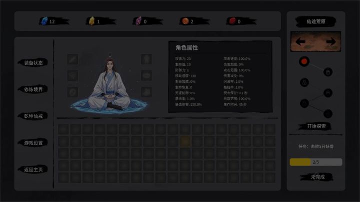 修仙降妖传demo版本已经在steam开放试玩了!入尝试一下吧!!!截图