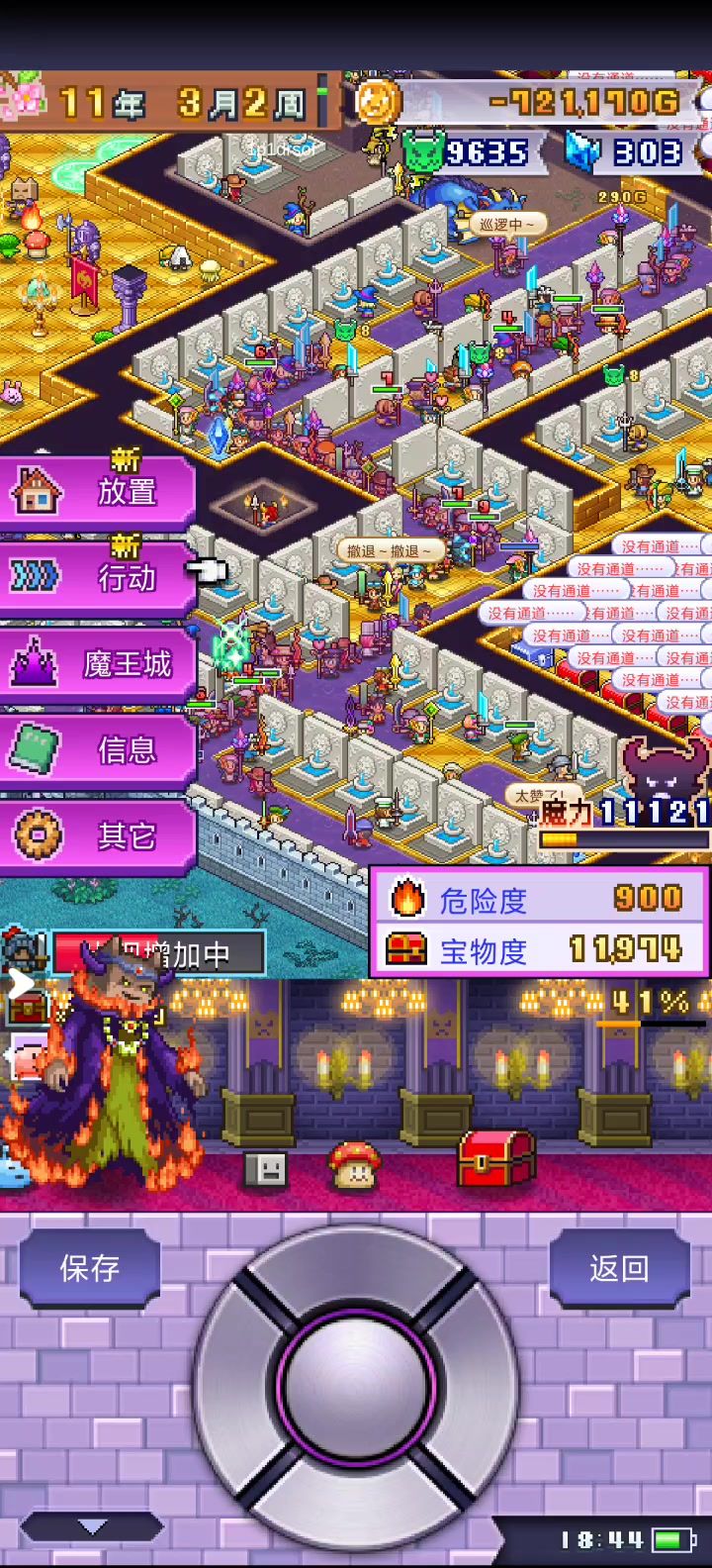 魔王城-你还不会炼丹嘛截图