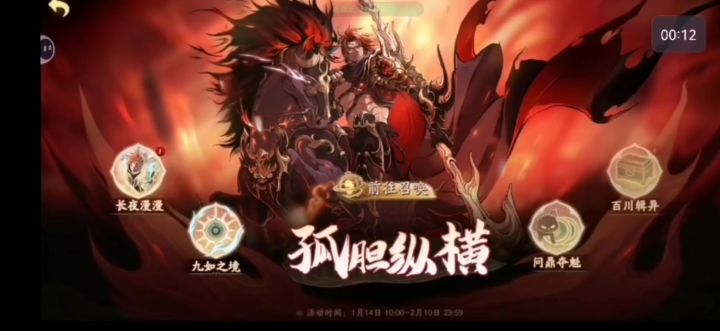 《天地劫幽城再临》长夜漫漫(一)截图