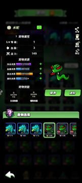 宠物进阶+8具体操作视频