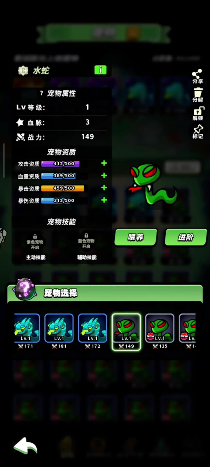 宠物进阶+8具体操作视频截图