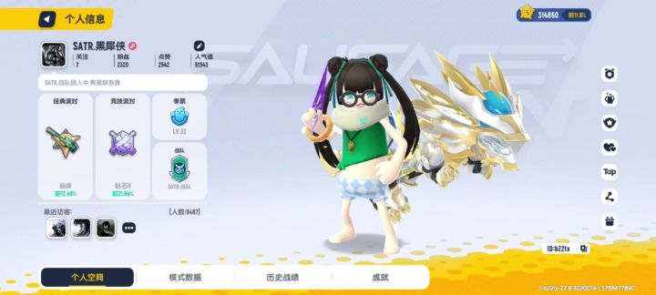 香肠派对SATR战队招人,有人想要来吗..截图