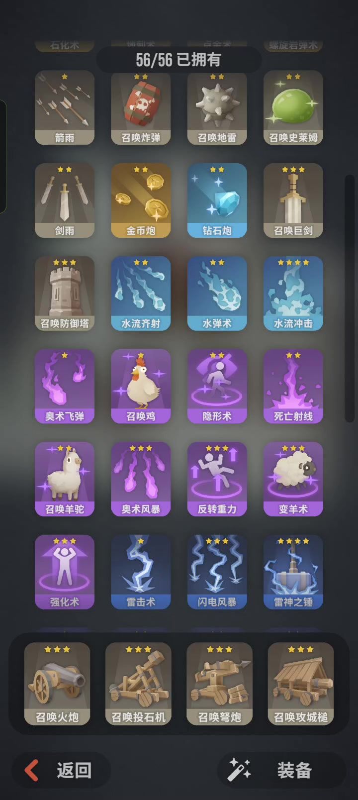 器械召唤刘截图