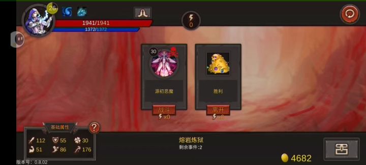 很好玩截图