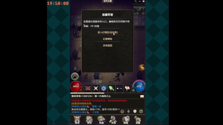火车王活动截图