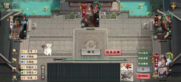 千里走单骑七 一刀42血 爽!截图