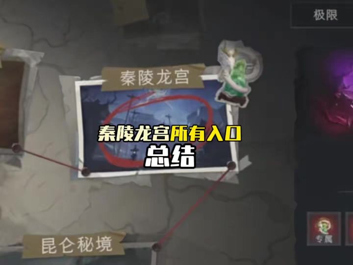 秦陵龙宫上线！你一定要知道的事！秦陵龙宫入口大盘点！截图