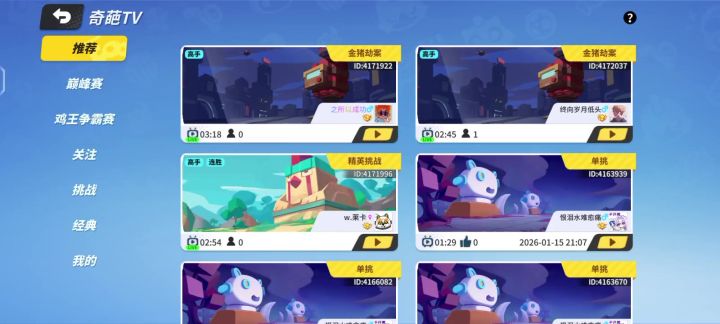 逆风截图