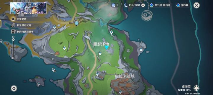 空气墙截图