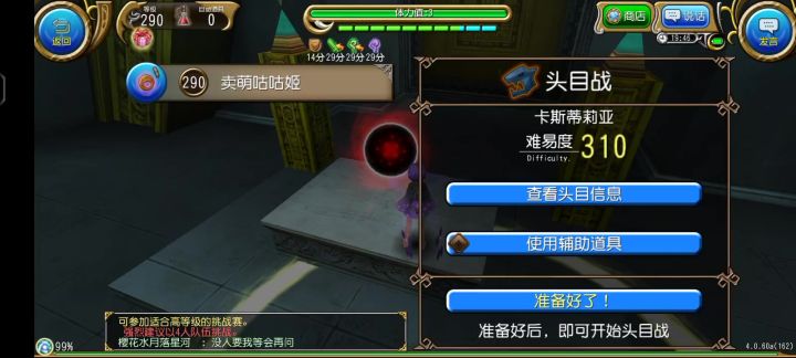 2026/1/16 魔导具临时小优化。截图