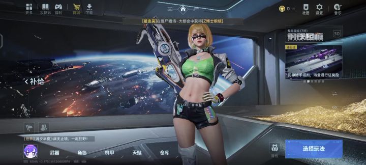 张杰皮肤注册渠道领不了的看这里截图