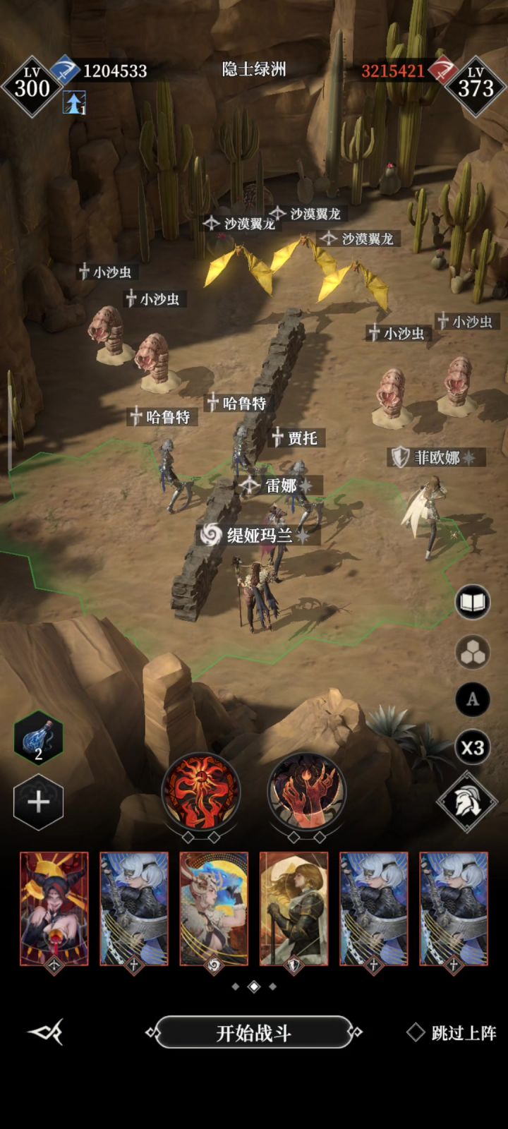隐土绿洲,三寂灭换三条龙过来蕾娜最高威力硬打截图