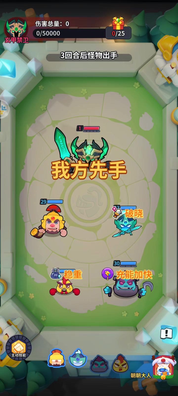 灵将打新首领截图