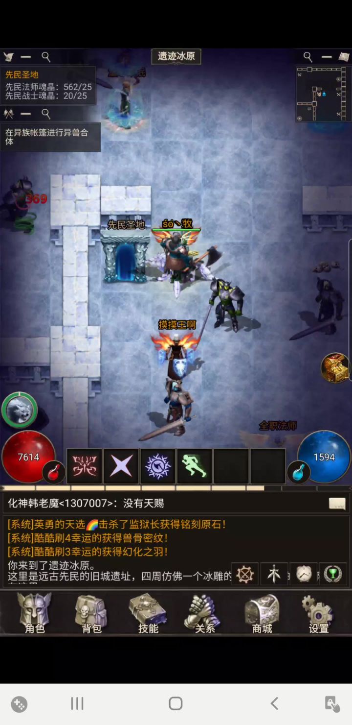 我是火车王！！！截图