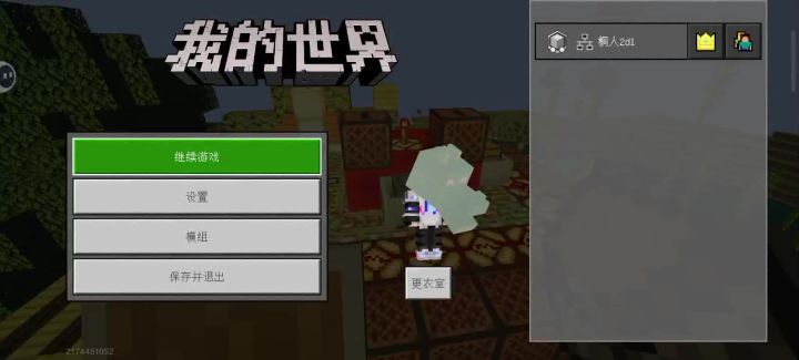 动感电车音乐截图