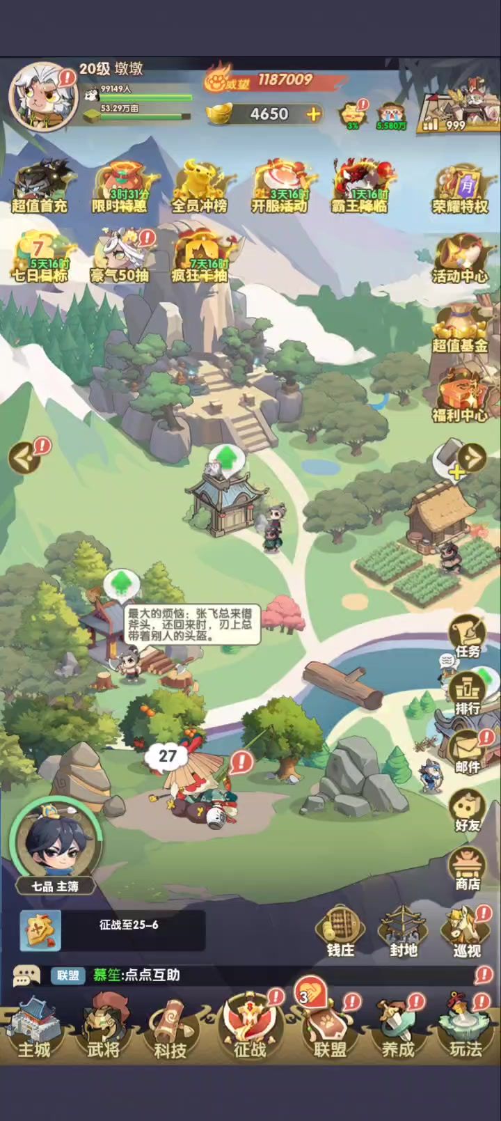 零氪玩家一天成长记截图