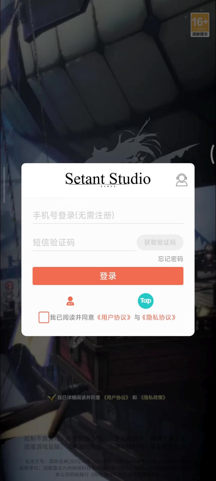 登录失败的原因是什么?截图