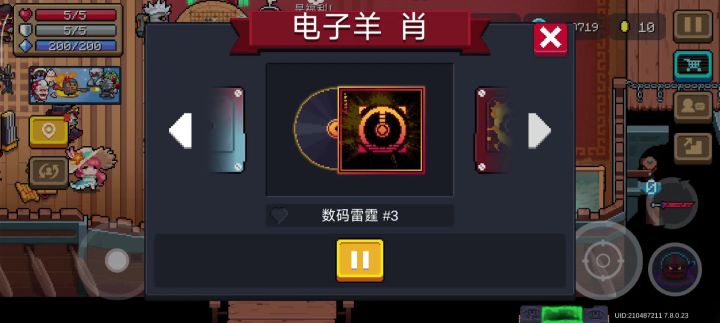 元气终于全金框了————截图