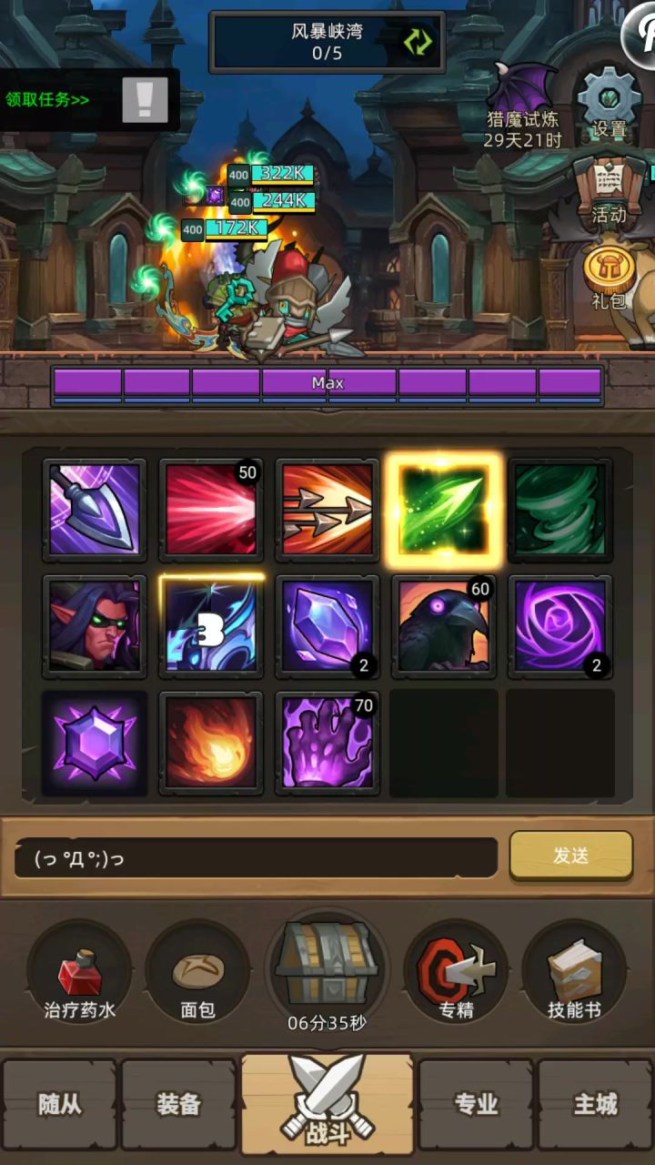 挂机-魔猎手箭术12万无药真理之地史诗通关视频截图