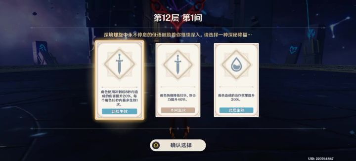 没有手法,全是强度,月感电无敌了截图