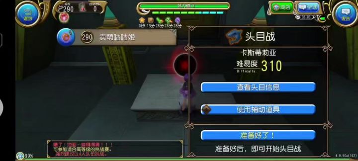 对于魔导具连击用法更新比较完整的参考截图