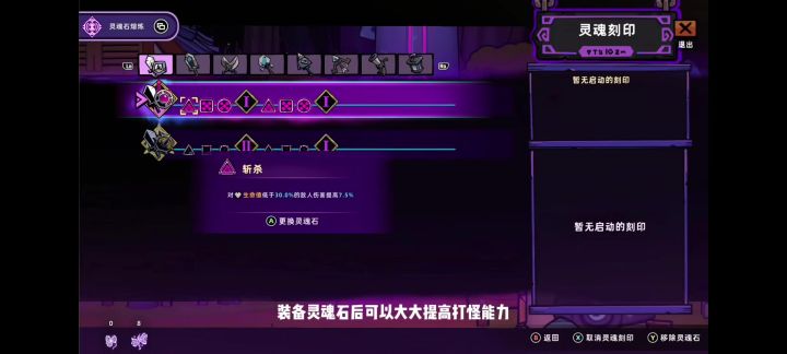 失落城堡2:灵魂石攻略截图